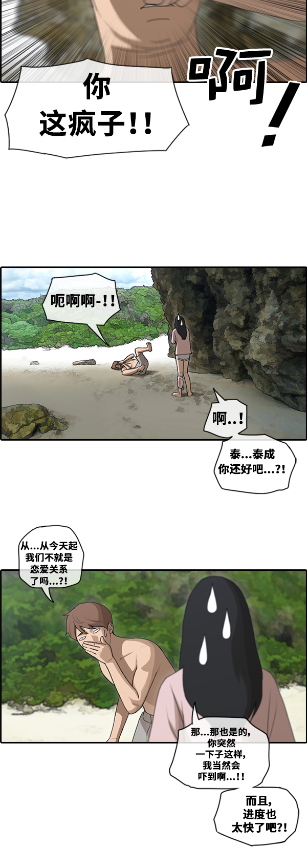 [第87话] 烦心事10