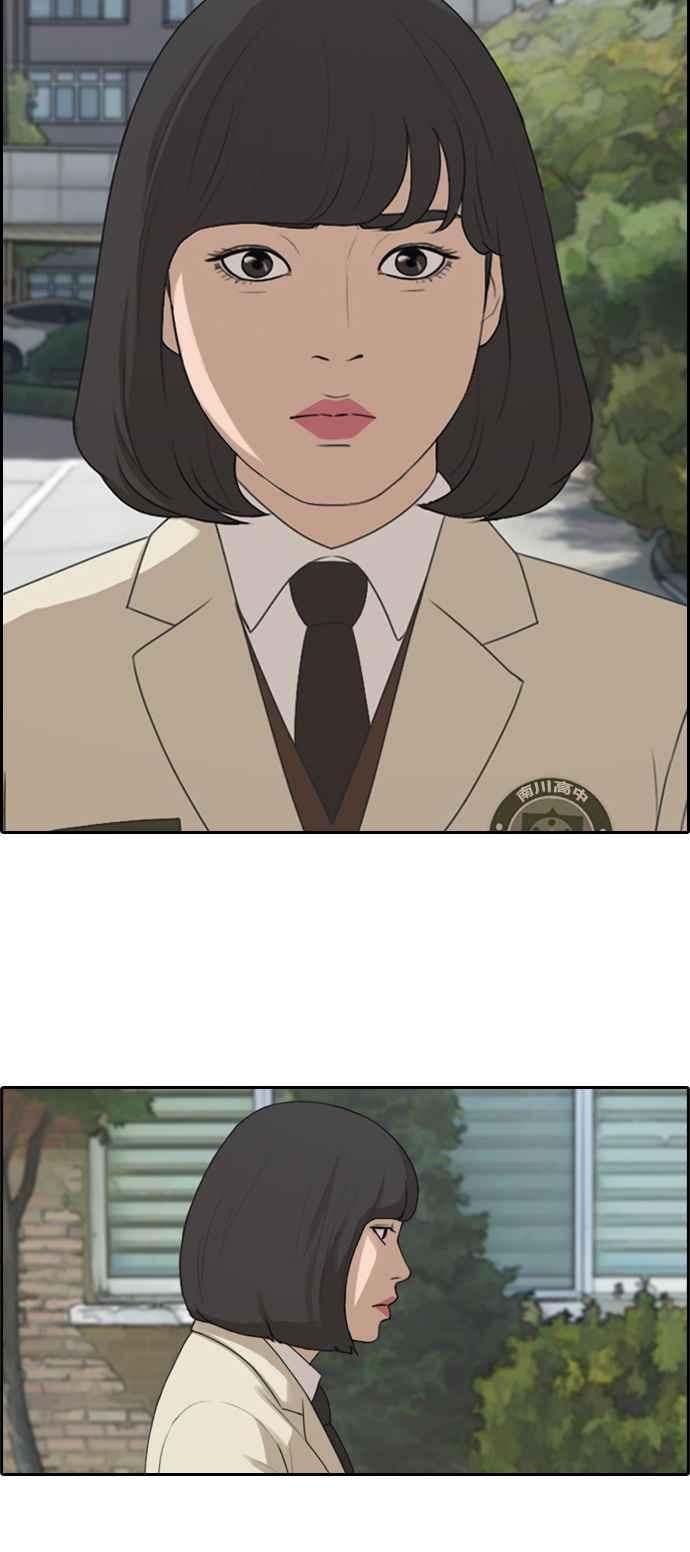 [第277话] 洛希的亲弟弟(1)2