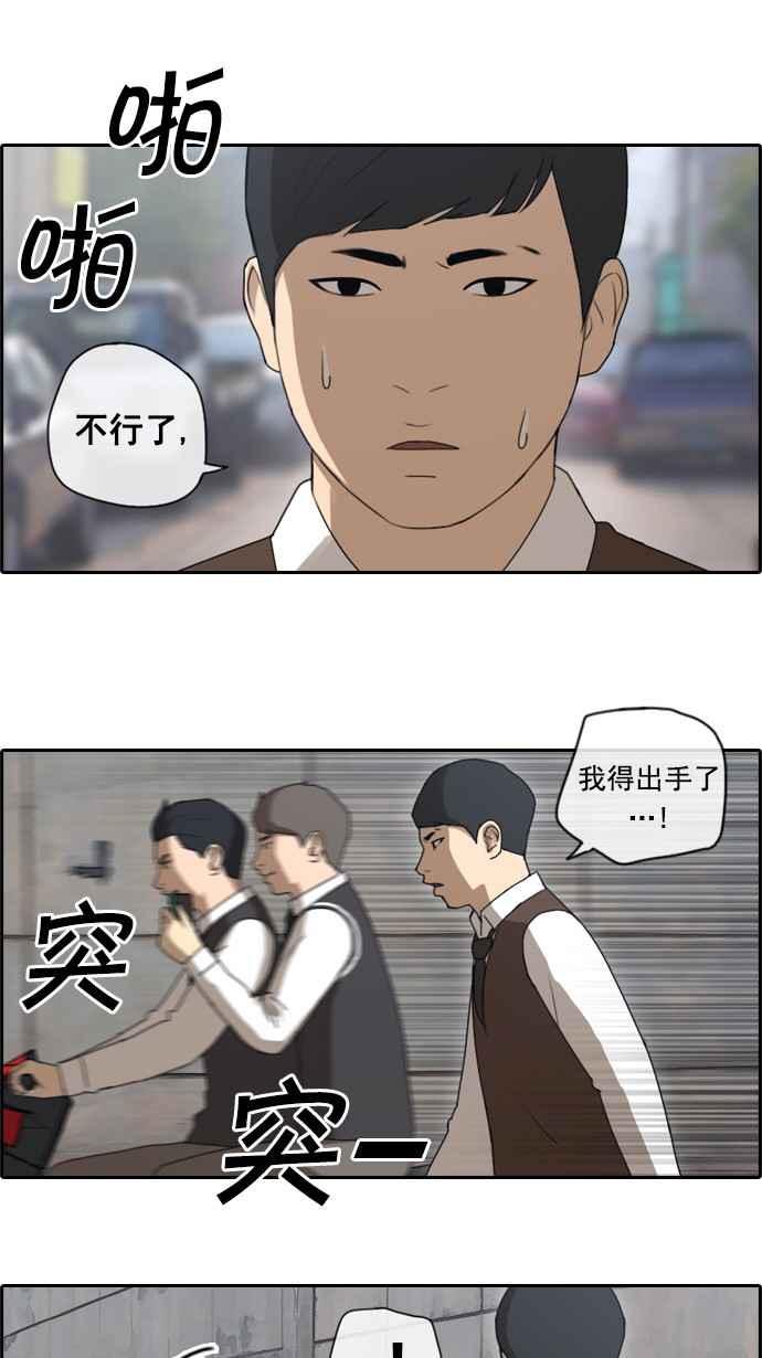[第52话] 仁川远征队 (5)10