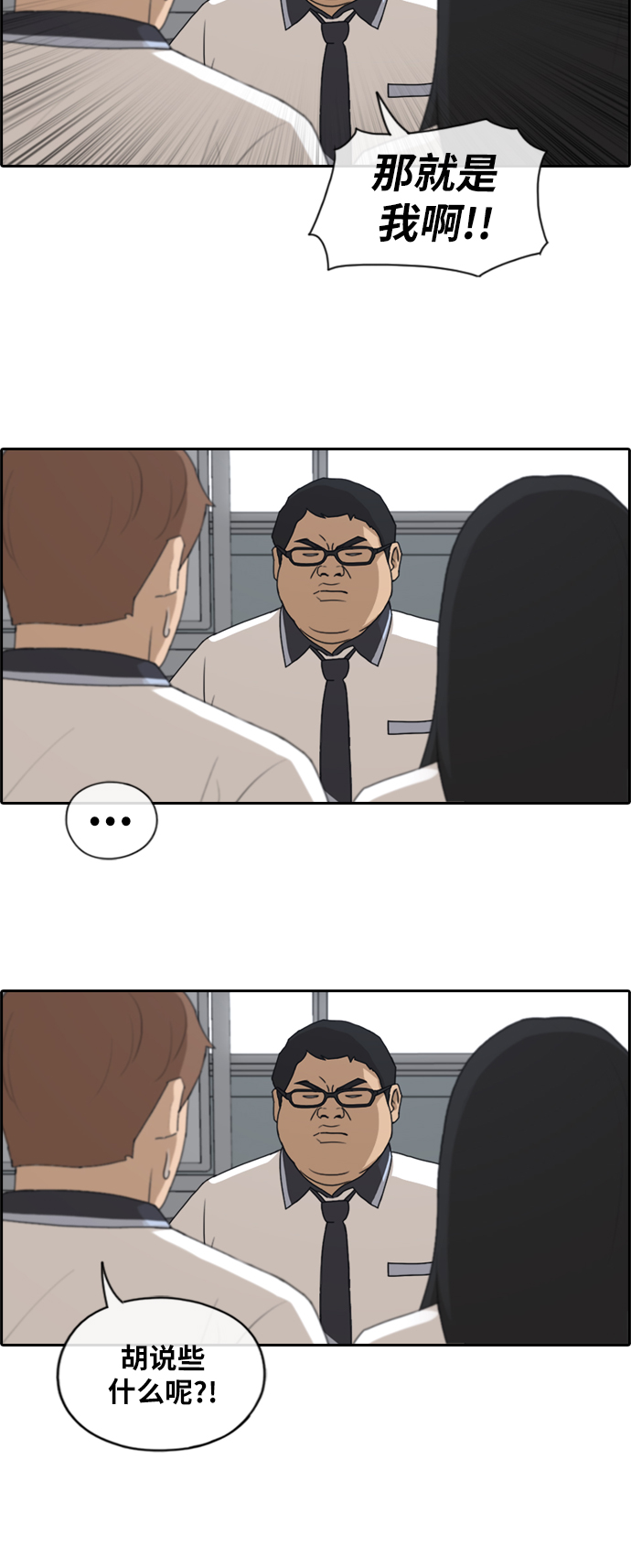 [第201话] 来自夏林的电话（2）15