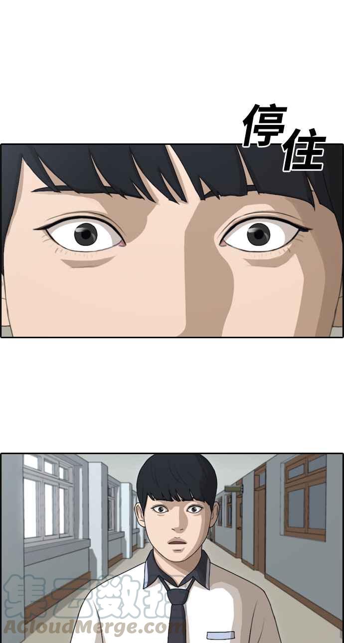 [第112话] 把全校学生变成敌人42