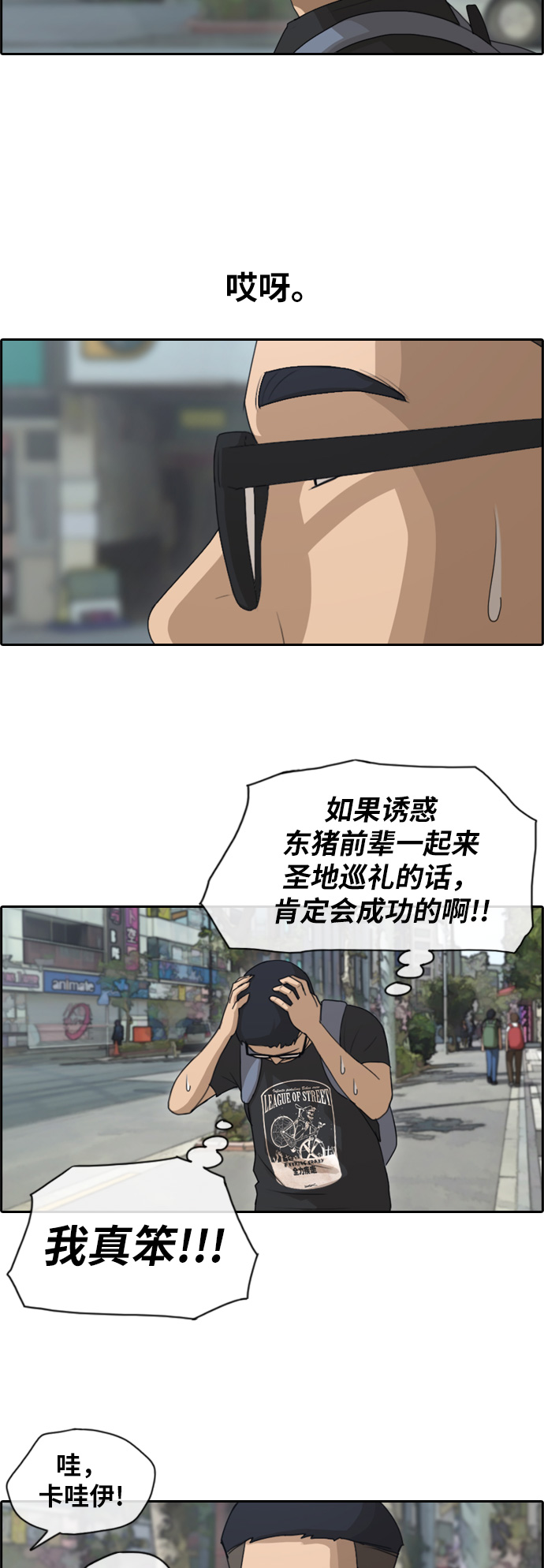 [第119话] 逃课去圣地巡礼20