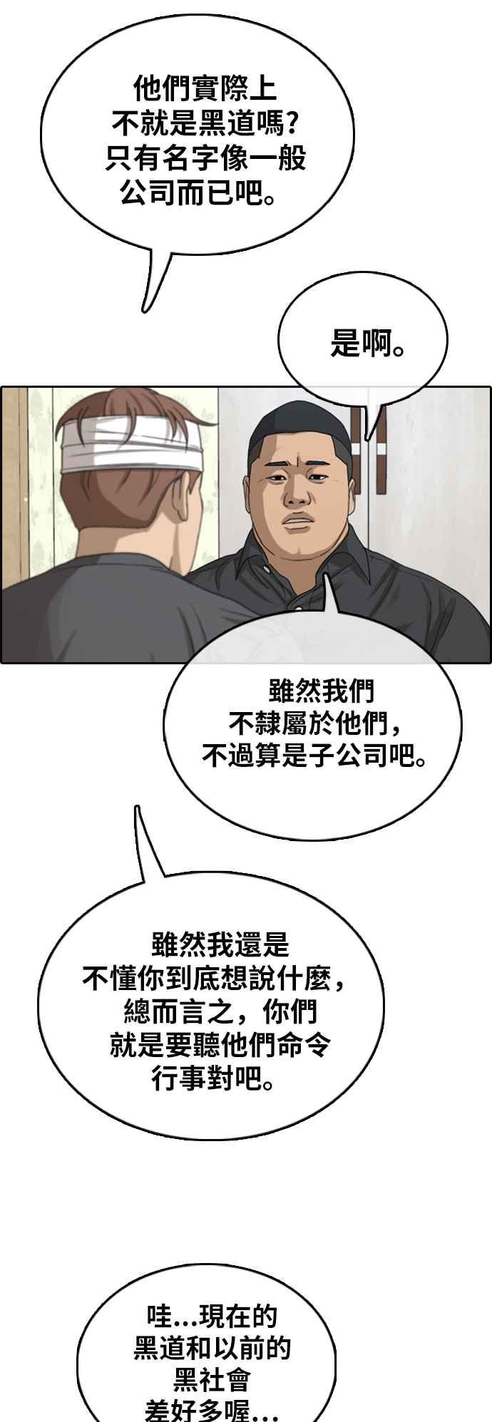 [第381话] 泰俊集团(1)30