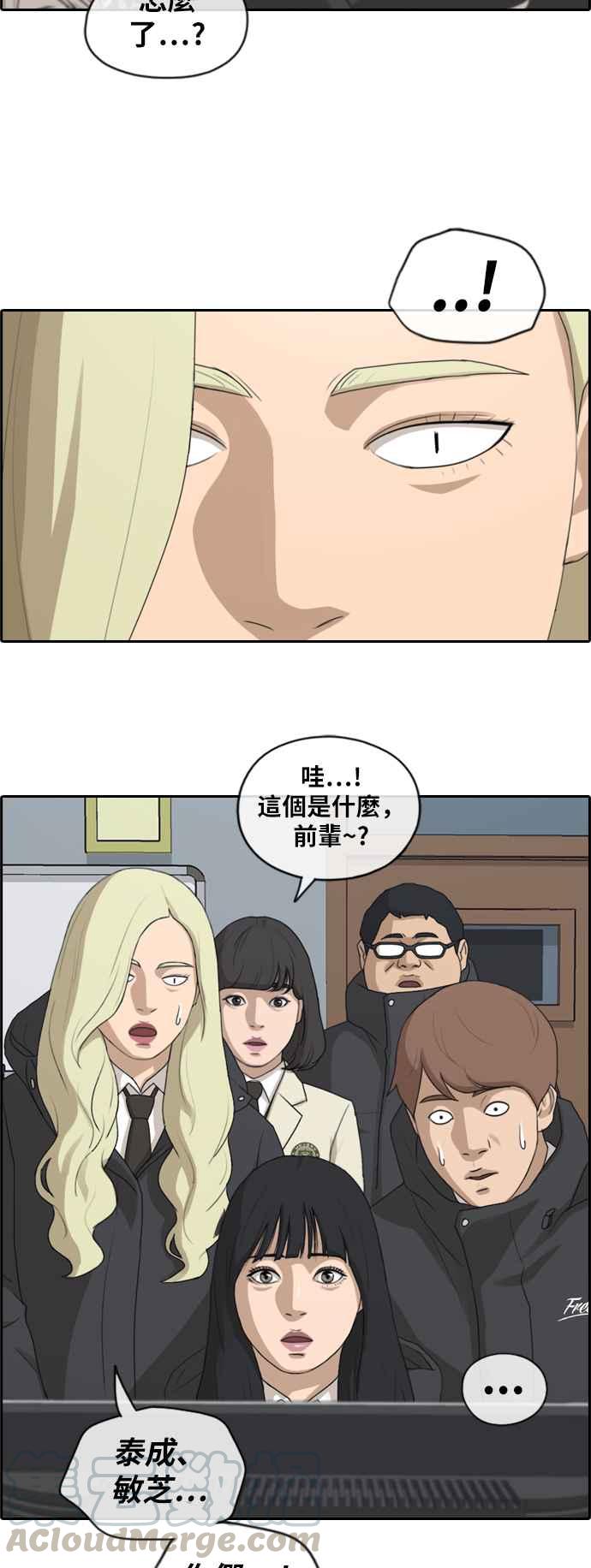 [第166话] 新社员权洛希33