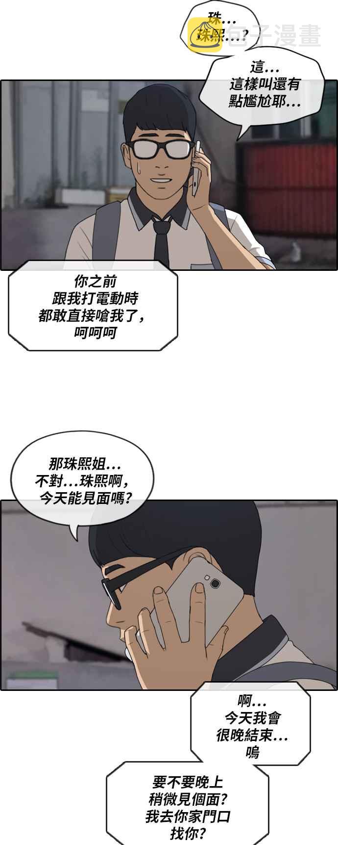[第224话] 载益的初次恋爱 (1)23