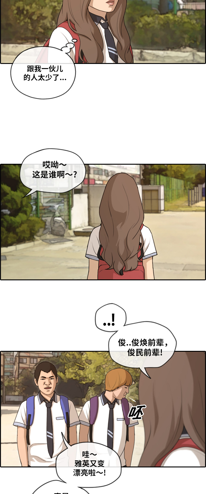 [第119话] 逃课去圣地巡礼7