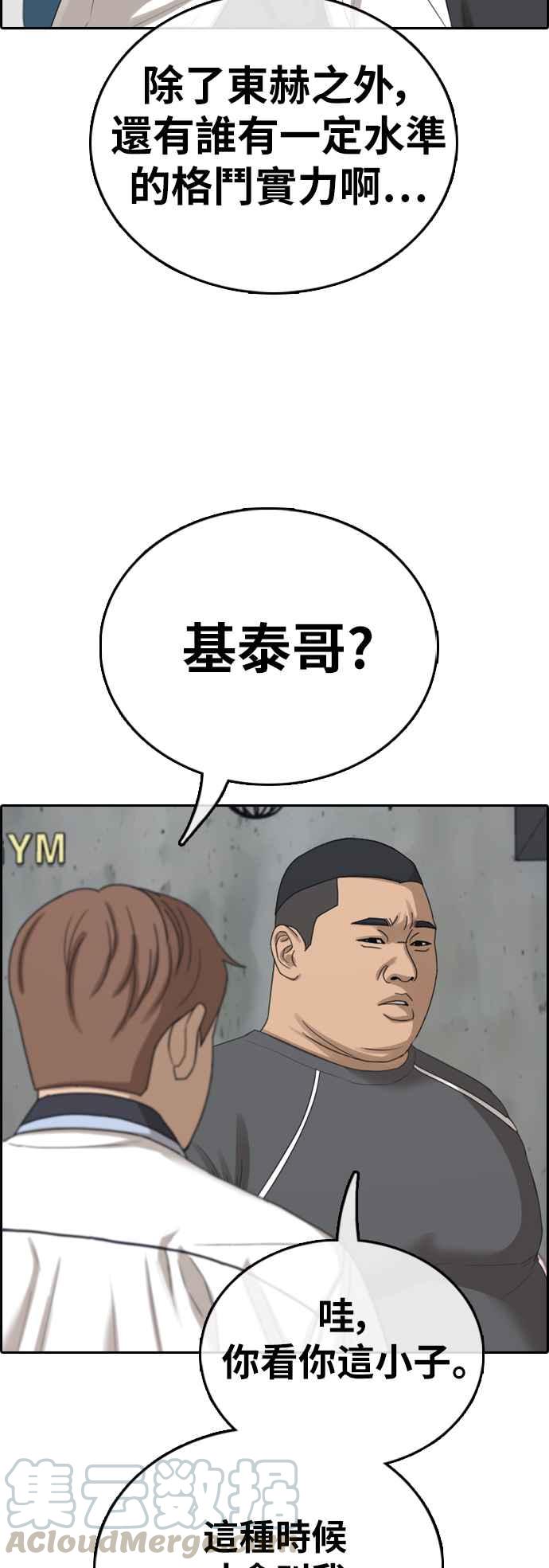 [第393话] 泰成旅行社(4)12