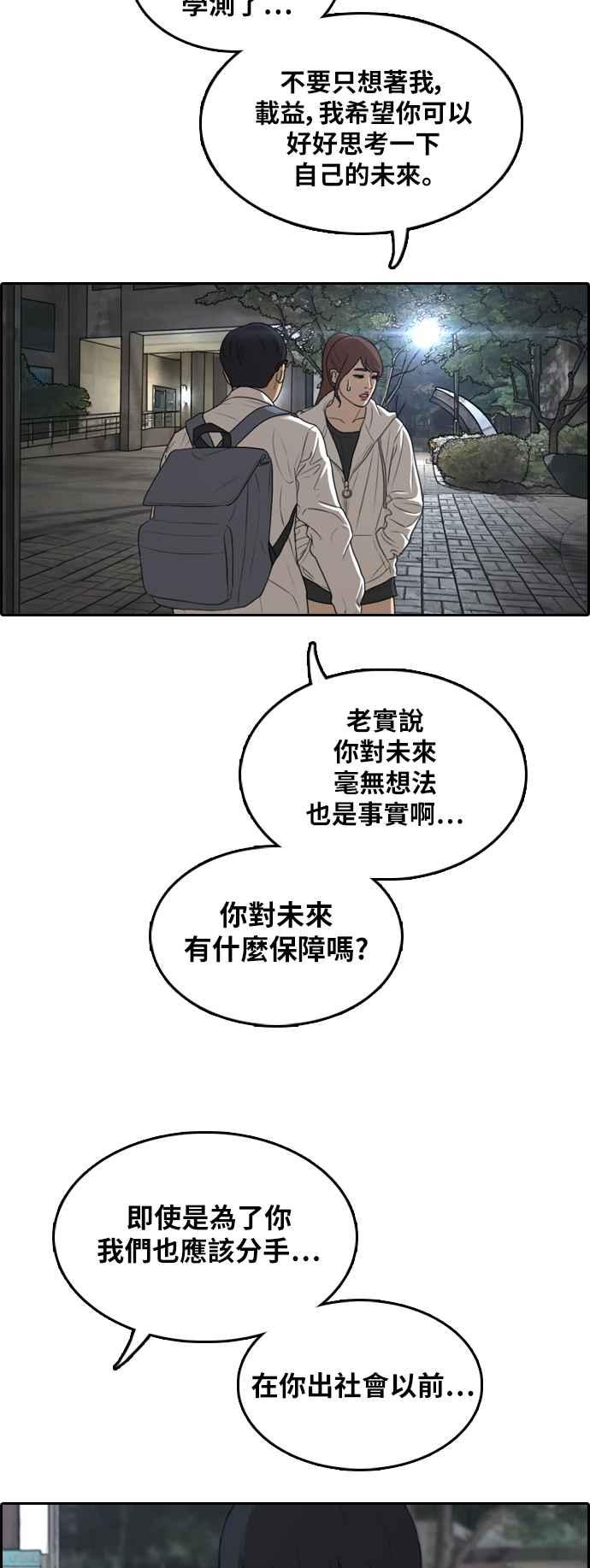 [第301话] 节目结束後 (3)33