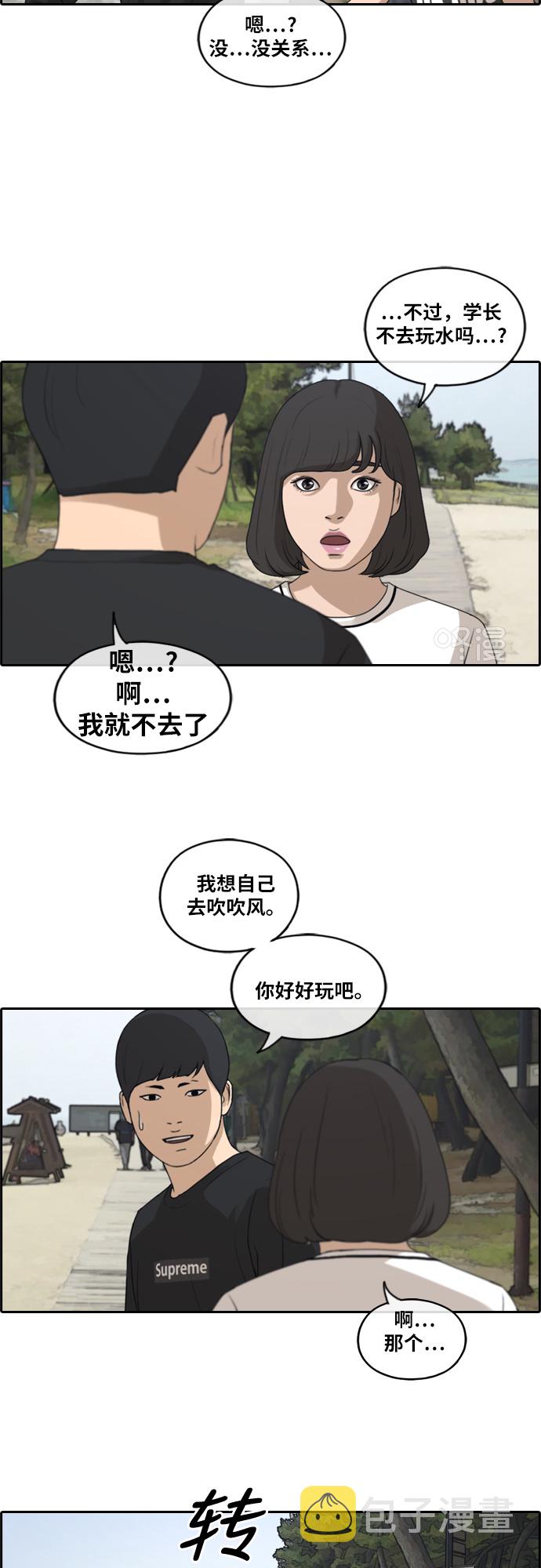 [第230话] 夏夜的镜浦台（3）6