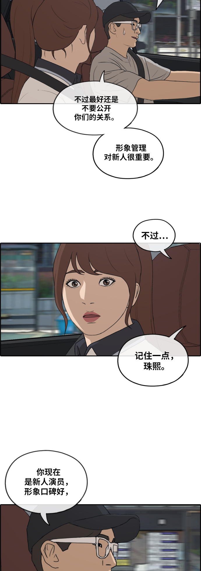 [第224话] 载益的恋爱初体验（1）19