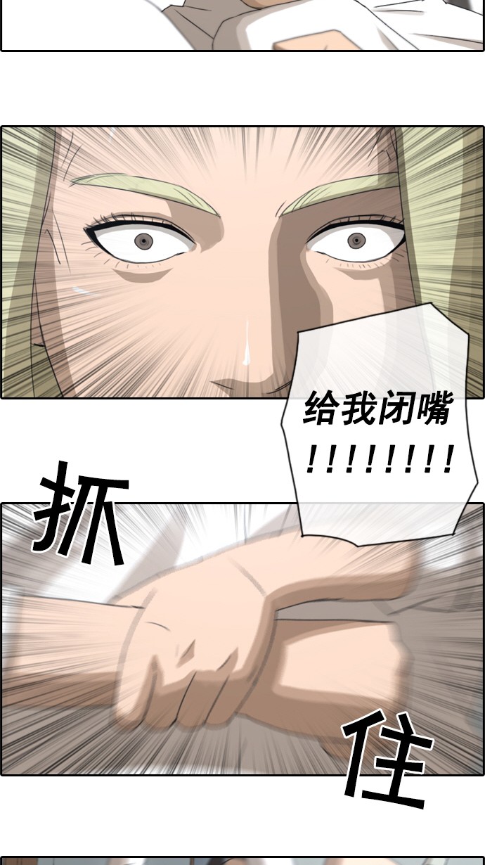 [第57话] 事件的元凶（1）32