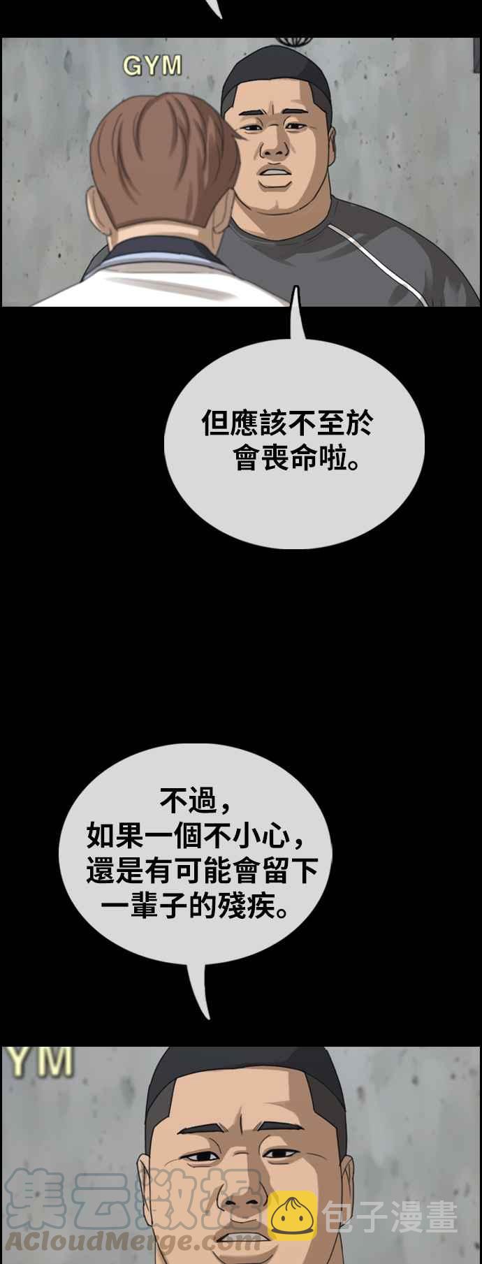 [第394话] 拳击俱乐部(1)55