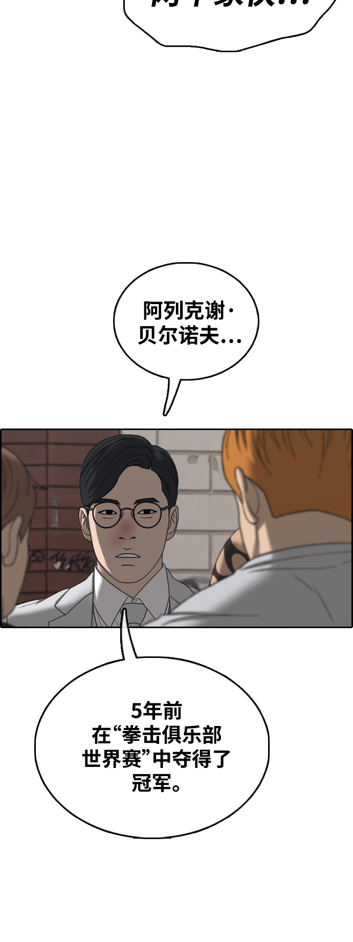 [第448话] 毕业旅行（4）31