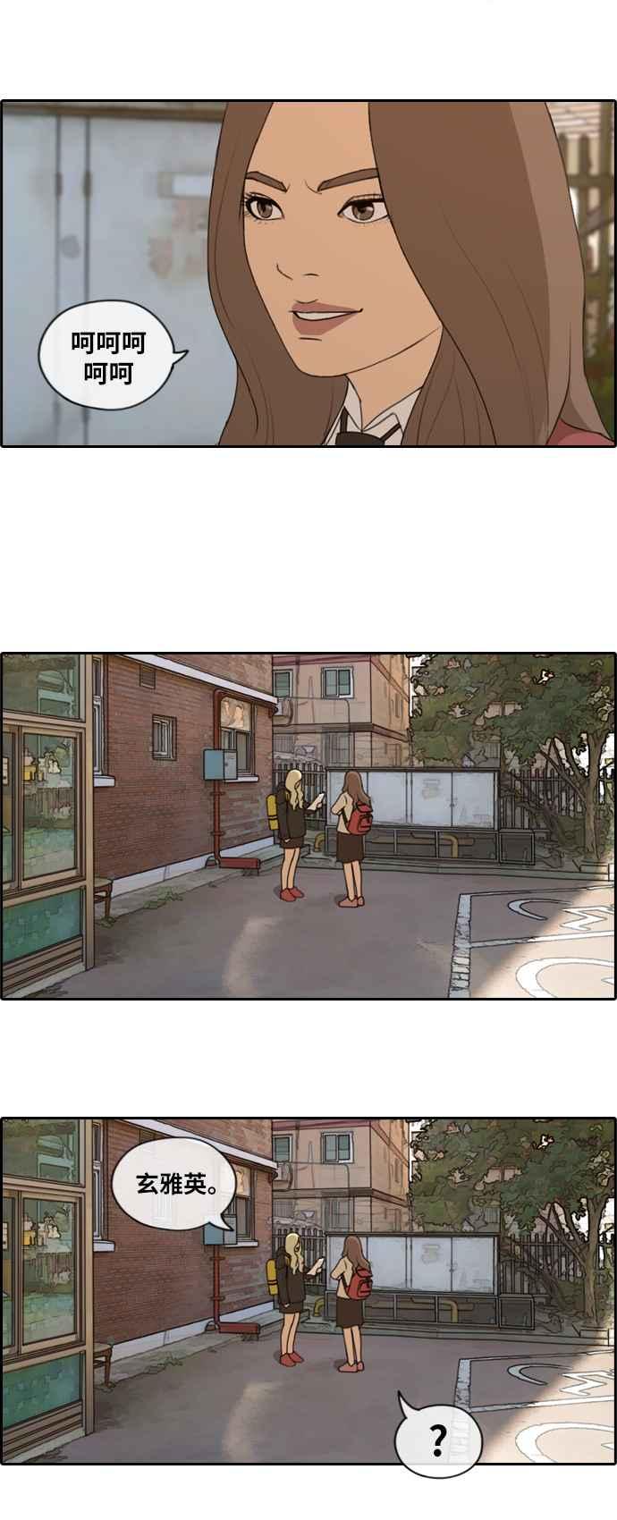 [第170话] 战争序幕16