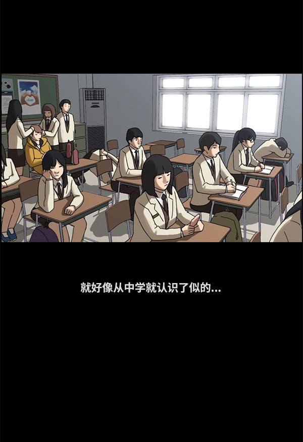 [第86话] 高一暑假的爱情故事21
