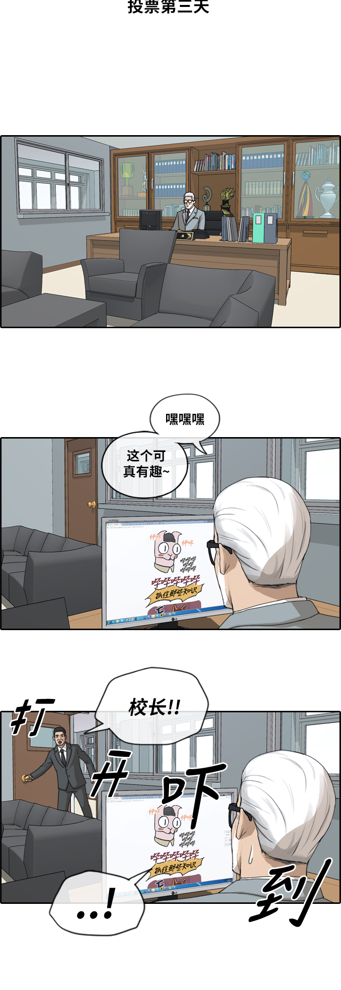 [第175话] 狙击韩泰成18