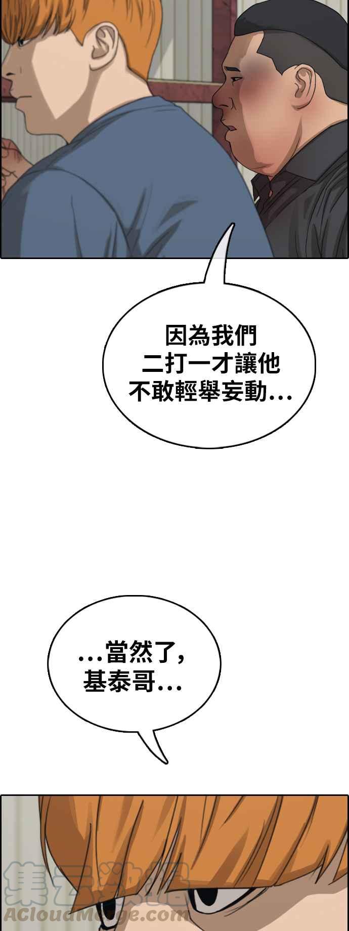 [第387话] 泰俊集团(7)36