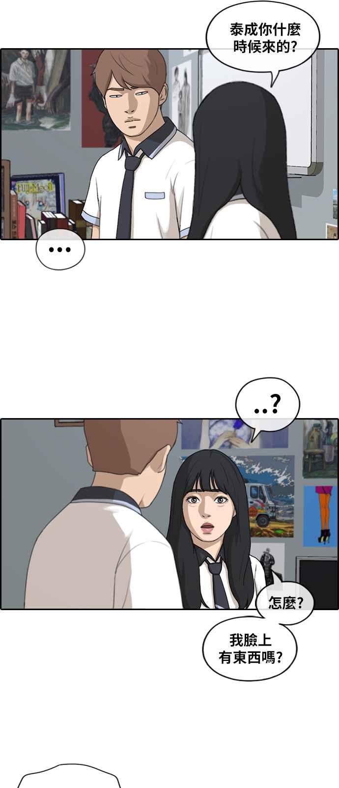 [第227话] 在浩TV (2)35