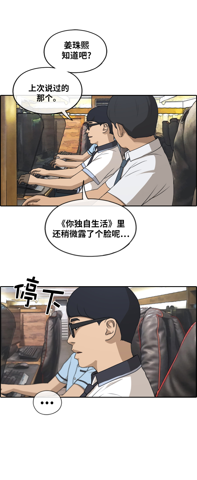 [第225话] 载益的恋爱初体验（2）2