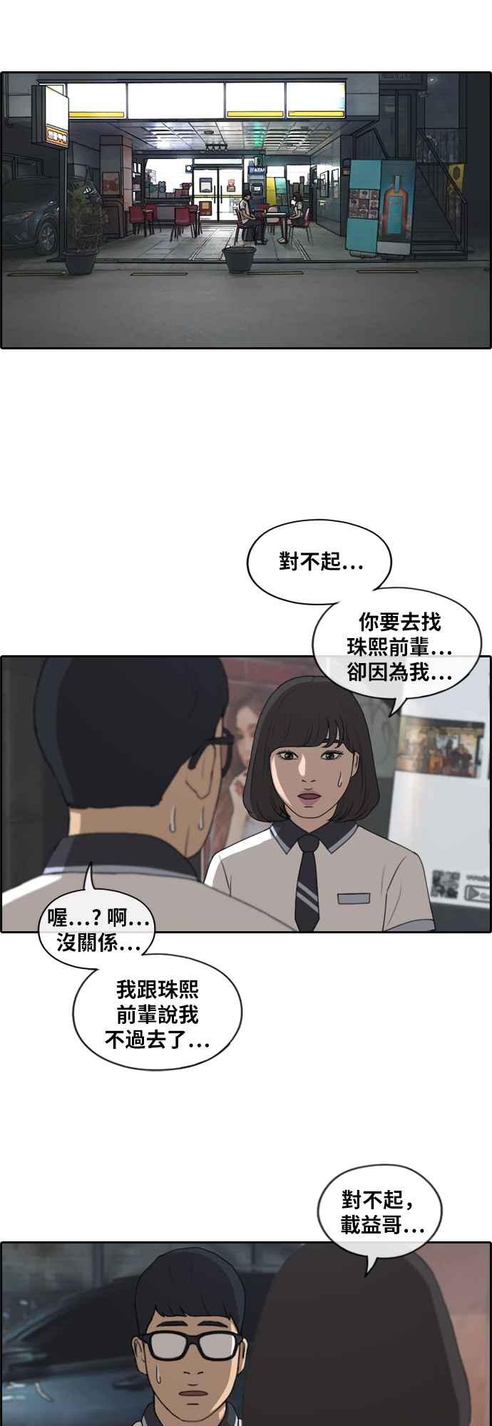 [第223话] 超乎现实的纠葛 (2)23