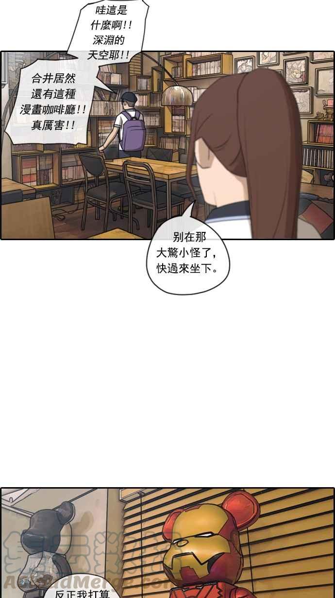 [第70话] 失恋的姜珠熙 (2)21