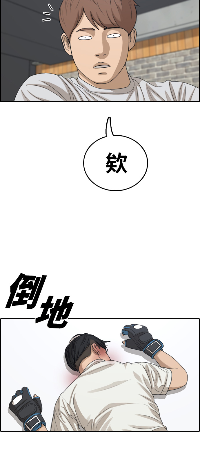 [第324话] 韩泰成VS金永坤32