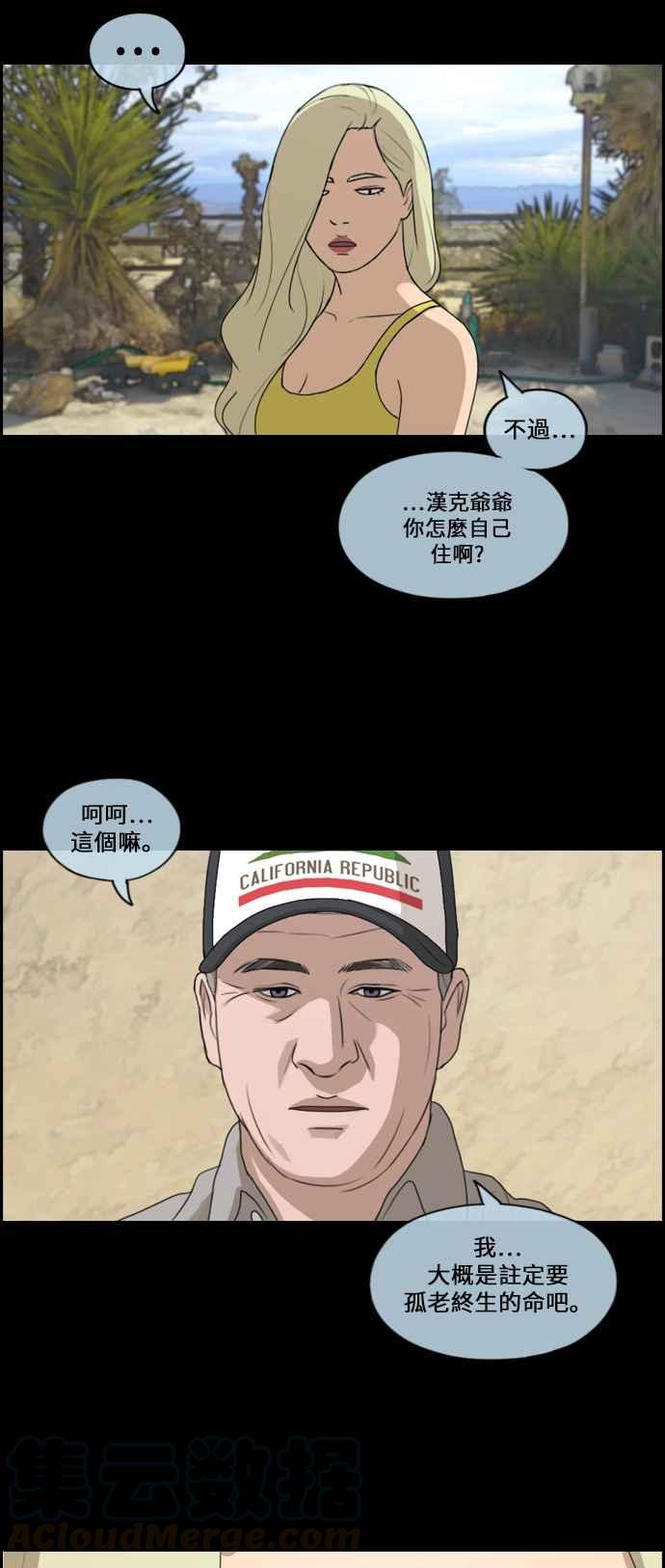 [第205话] 夏林发生的事 (2)32