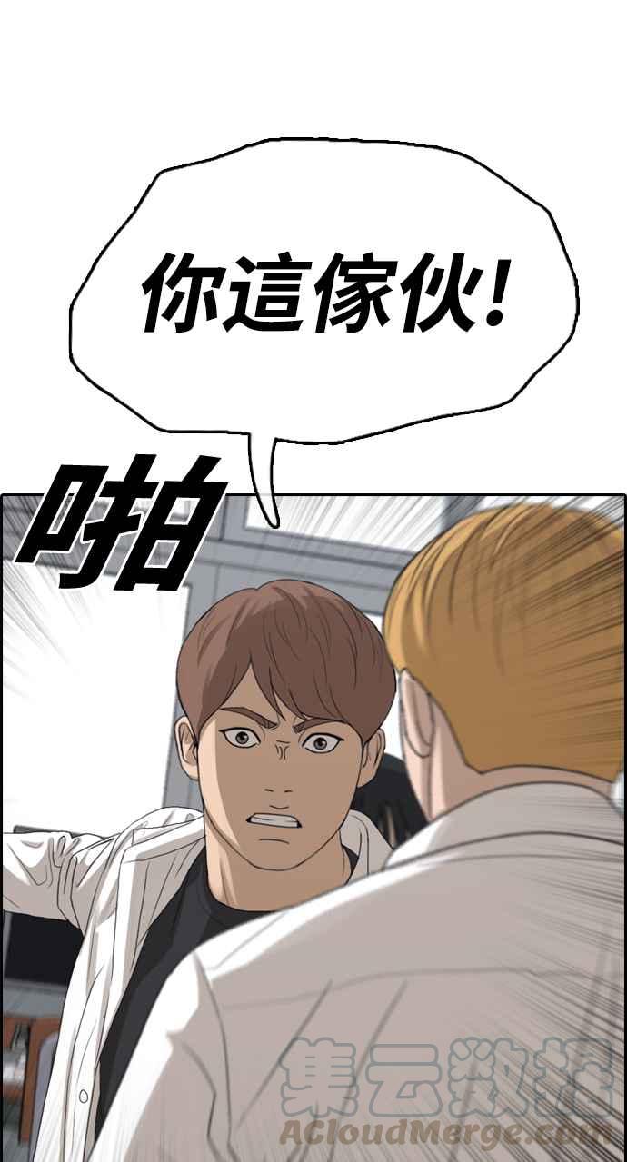 [第334话] 高校漫画第二次16强赛(1)48