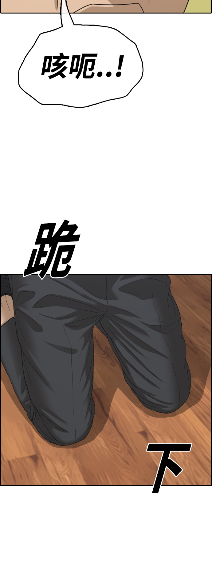 [第426话] 分开的原因（4）67