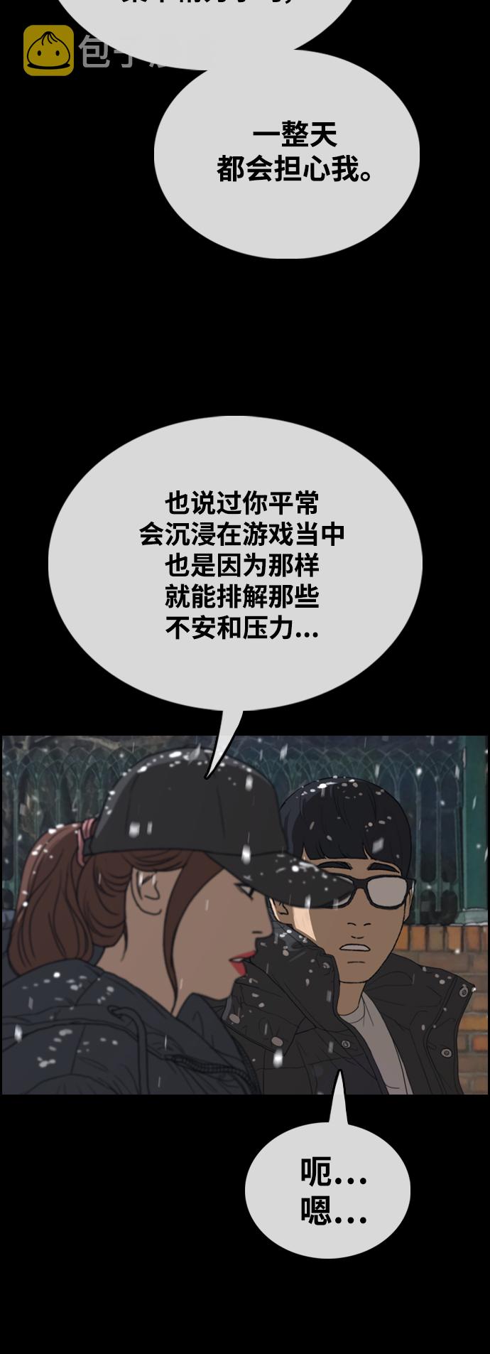 [第424话] 分开的原因（2）49