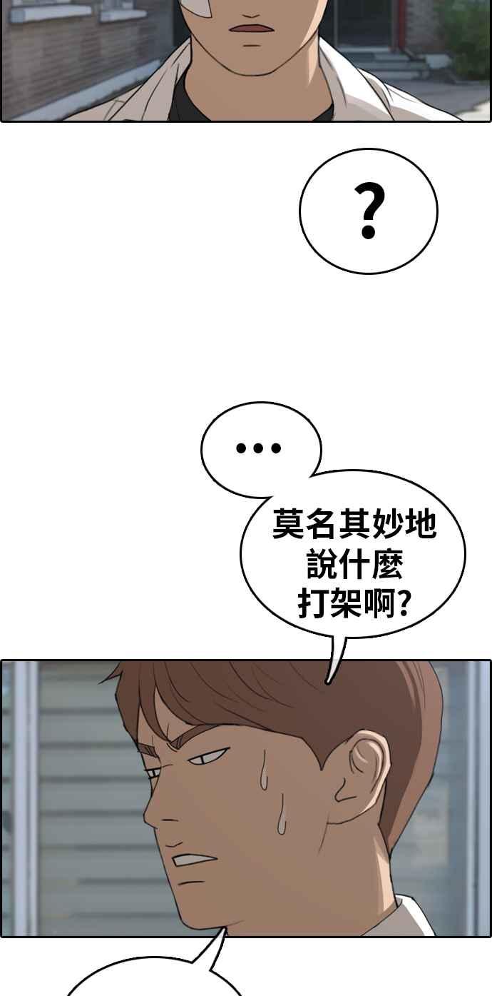 [第319话] 特重量级东猪 (1)3