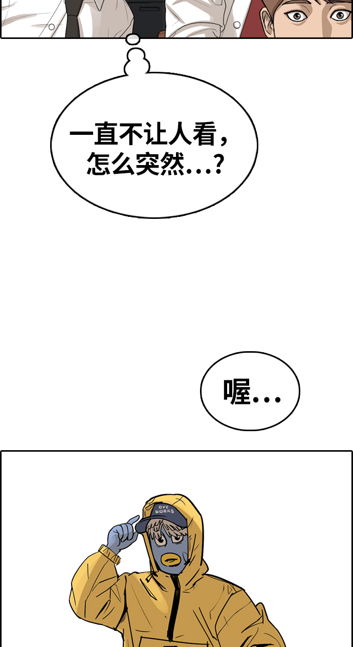 [第326话] 金发男生（2）74
