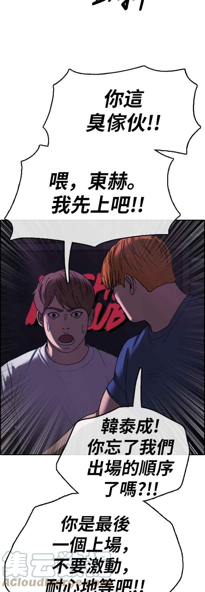 [第400话] 拳击俱乐部(7)73