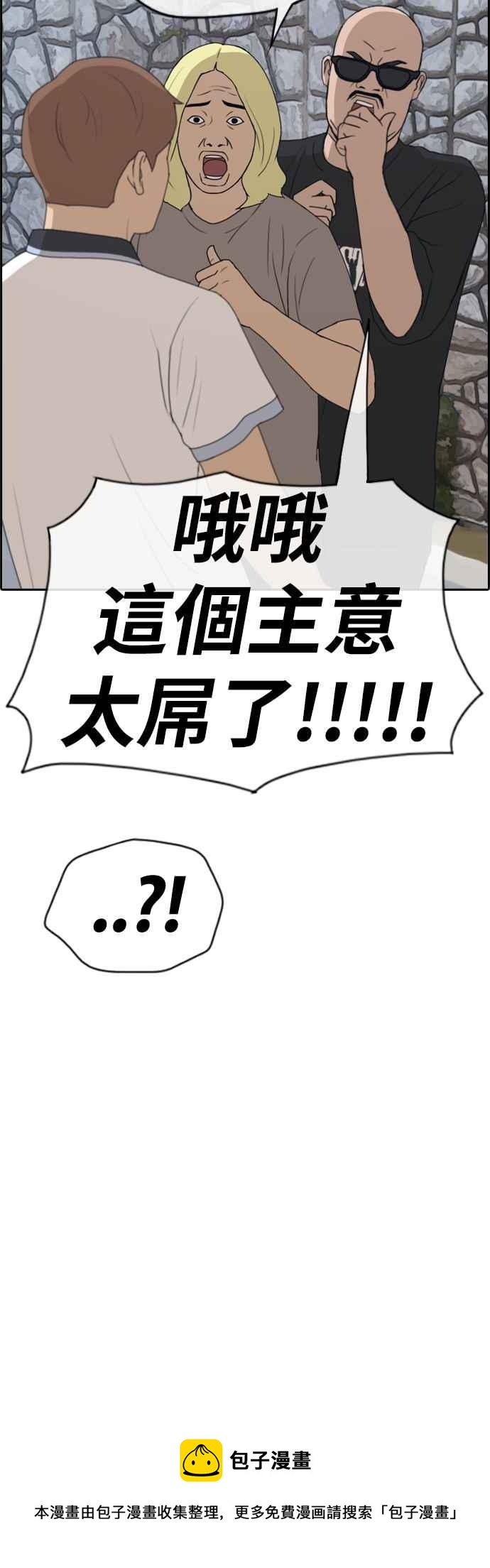 [第228话] 仲夏夜的镜浦台 (1)38