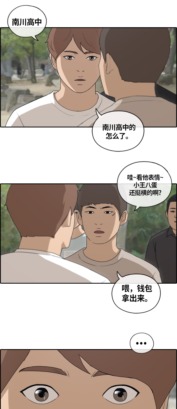 [第136话] 佛国寺骚乱 (1）23