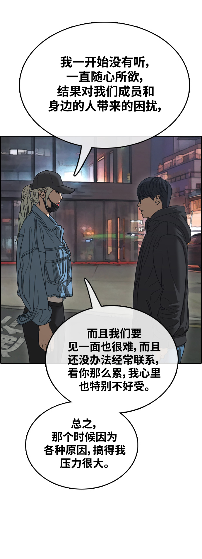 [第429话] 分开的原因（7）50