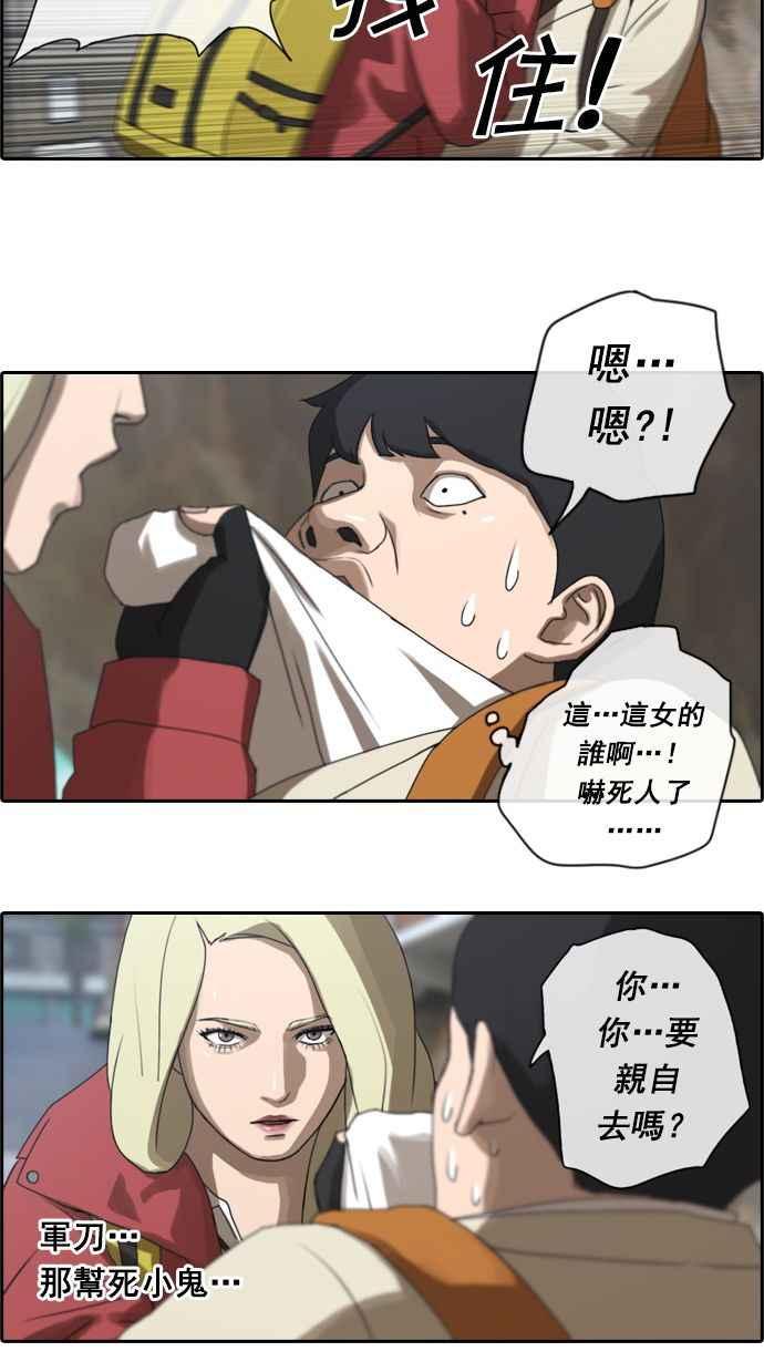[第14话] 火热的星期五(4)32