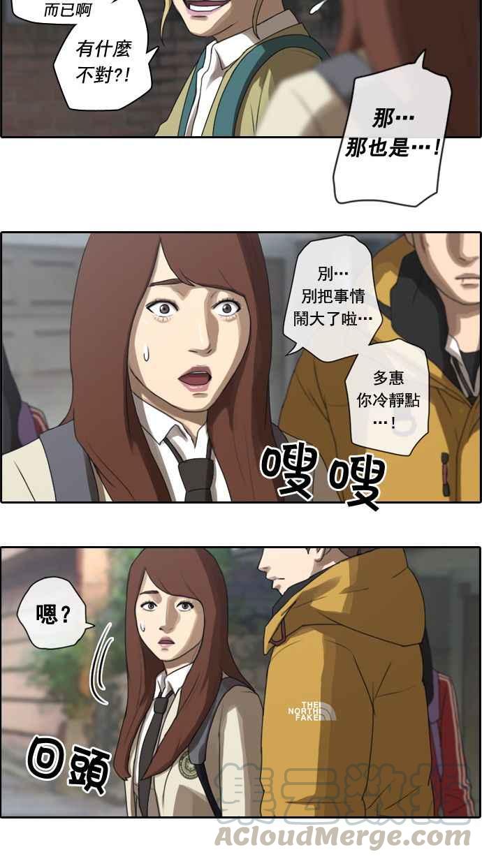 [第15话] 火热的星期五(5)24