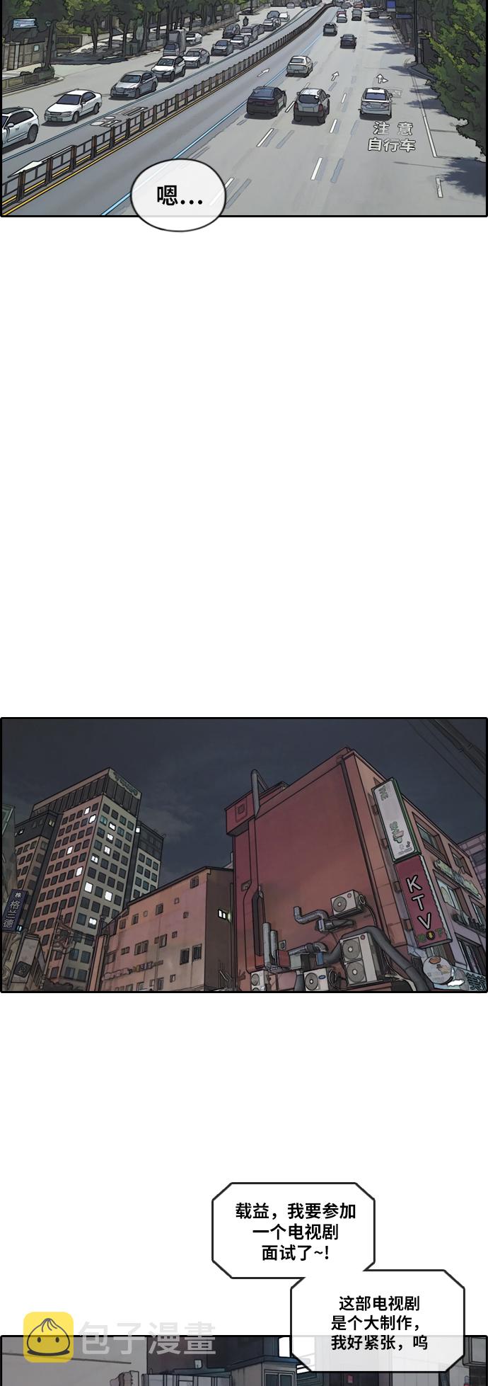 [第224话] 载益的恋爱初体验（1）22