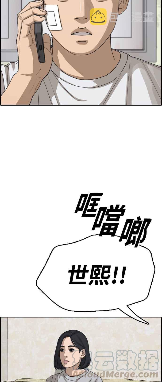 [第382话] 泰俊集团(2)6