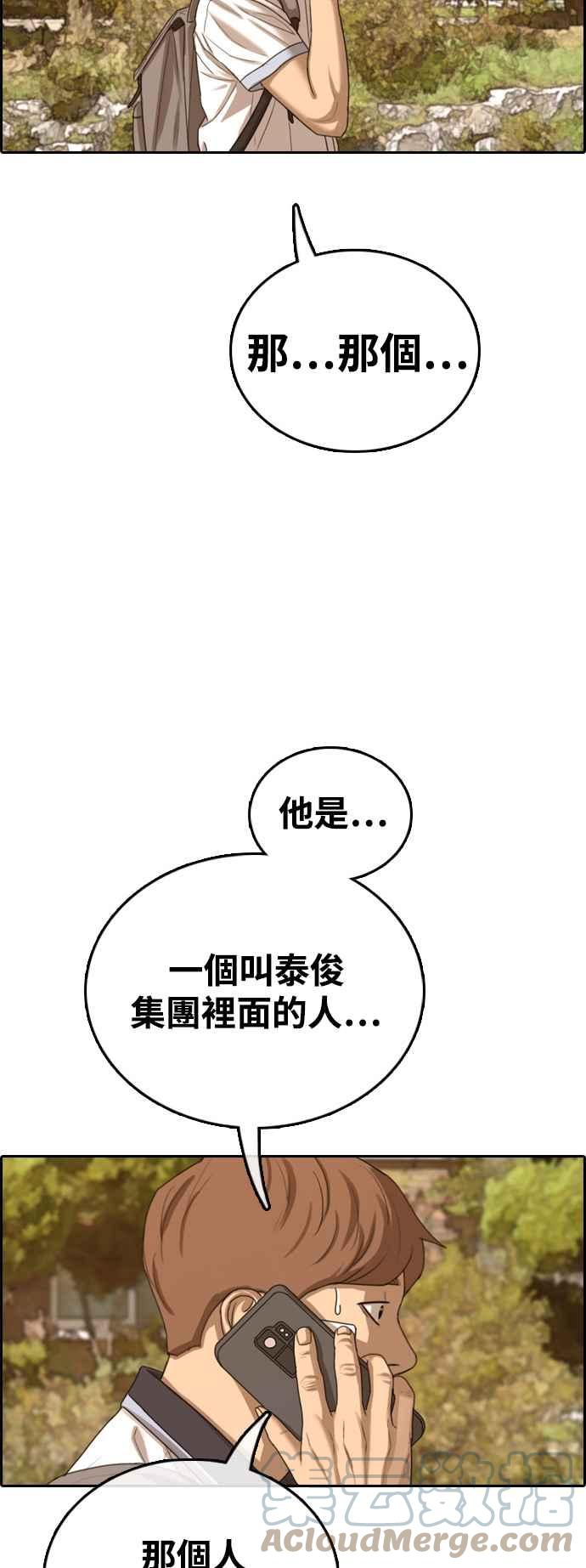 [第409话] 从拳击俱乐部回来後(1)55