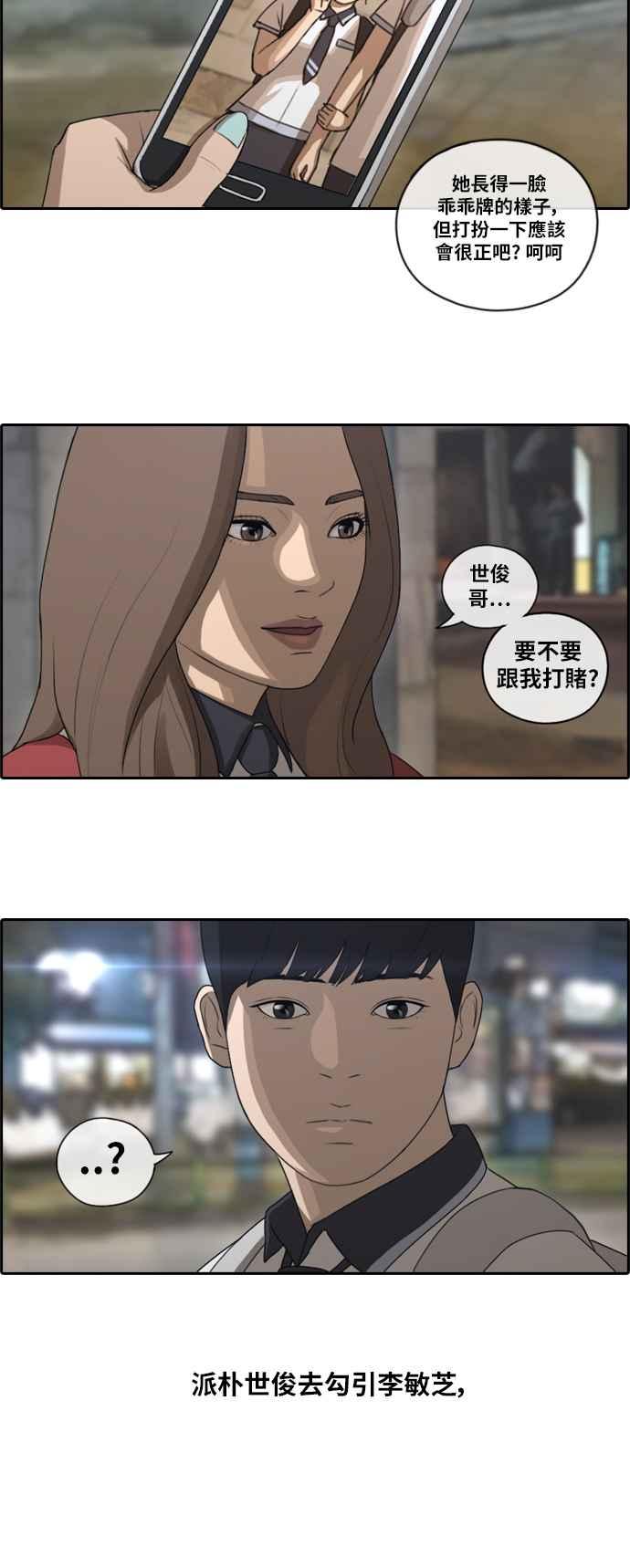 [第102话] 勾引韩泰成(1)16