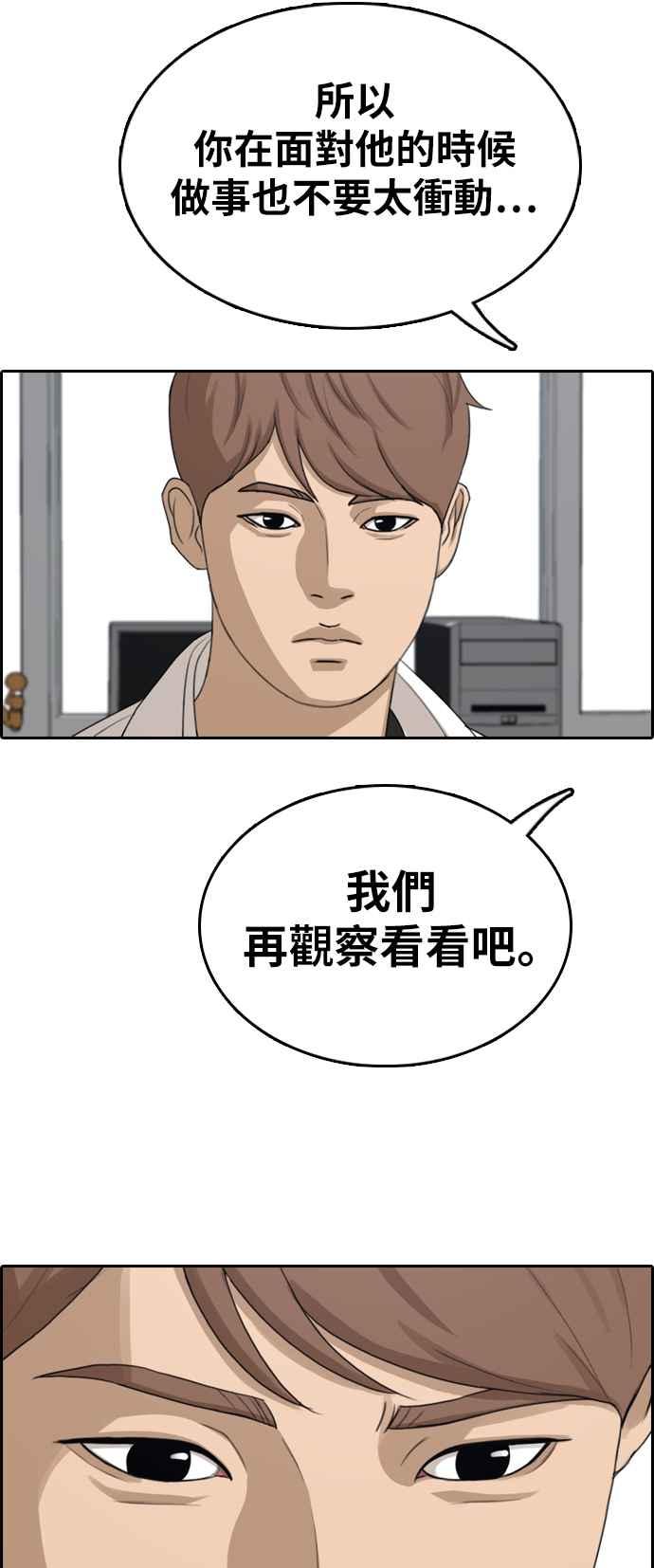 [第331话] 金发男学生(7)69