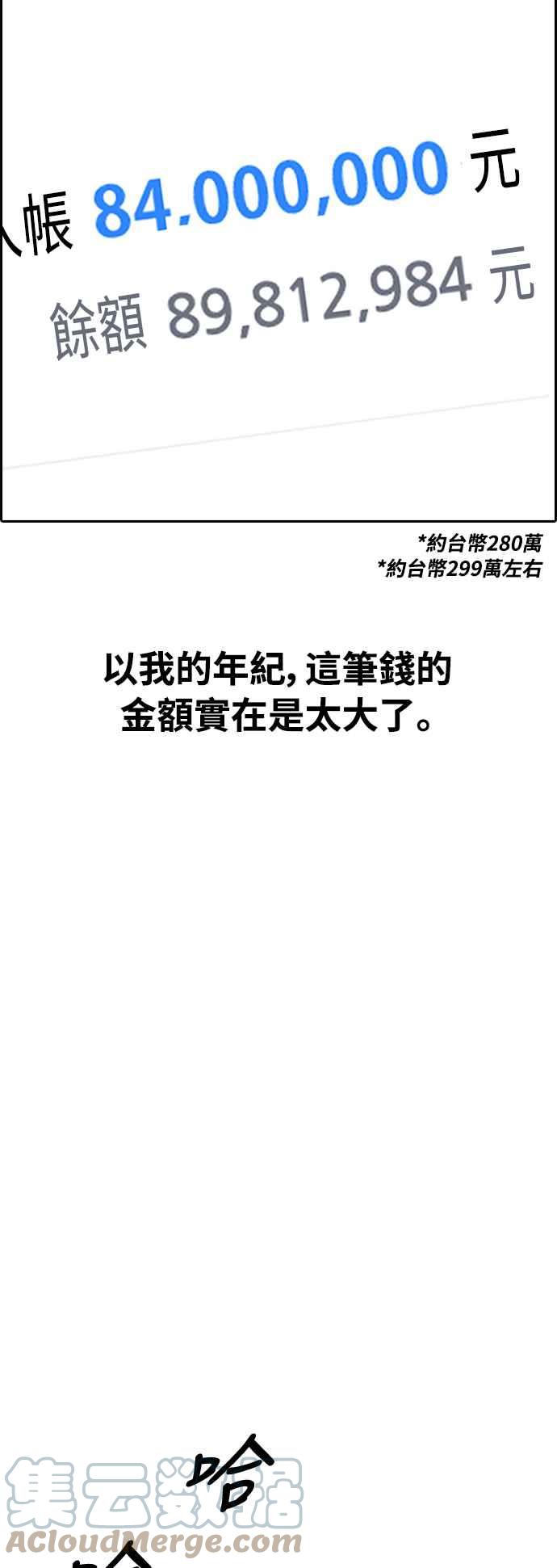 [第411话] 从拳击俱乐部回来後(3)39