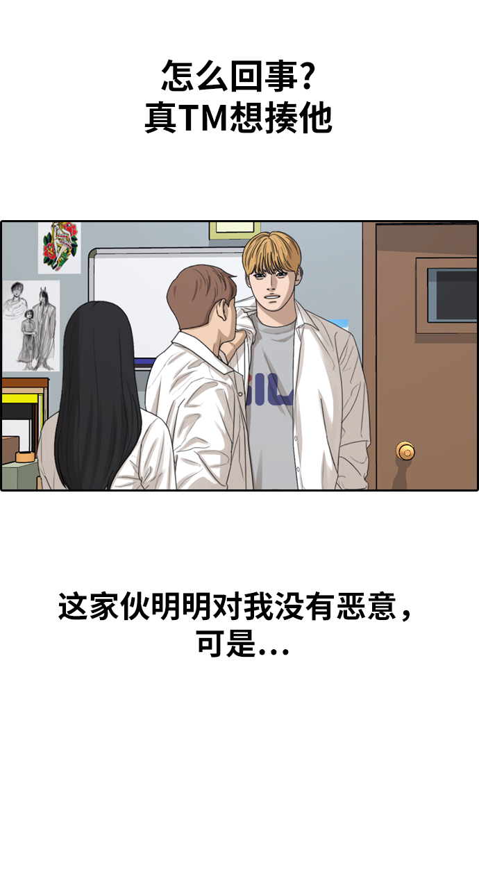 [第334话] 第二次高中漫画16强之战（1）57