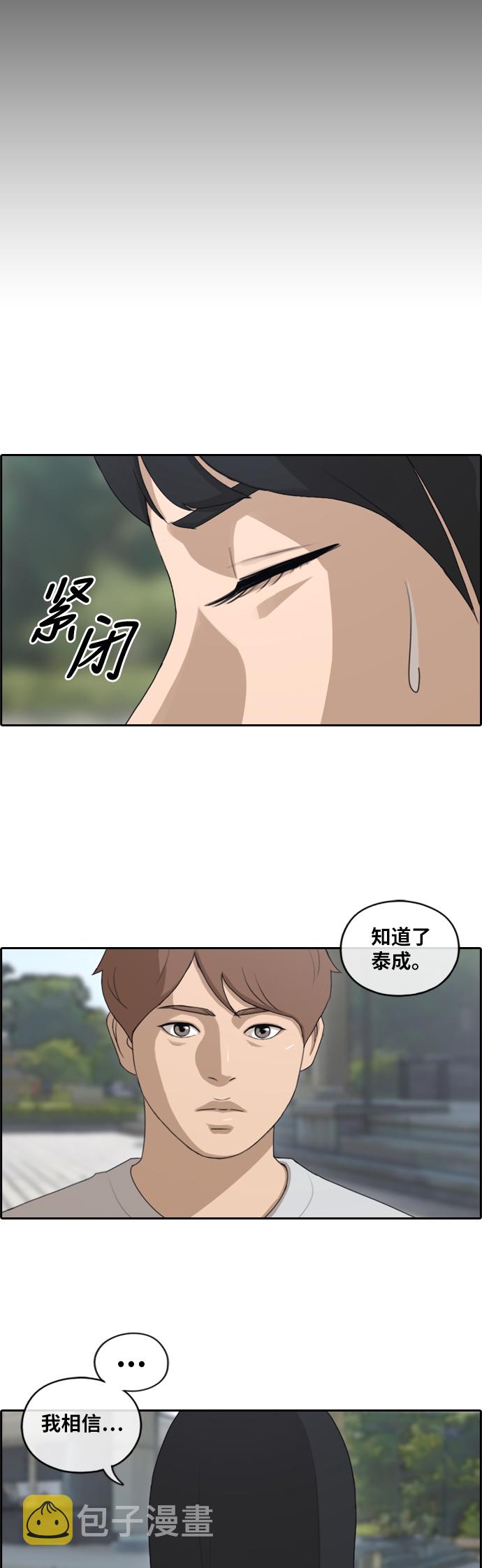 [第142话] 国立博物馆 (1)25