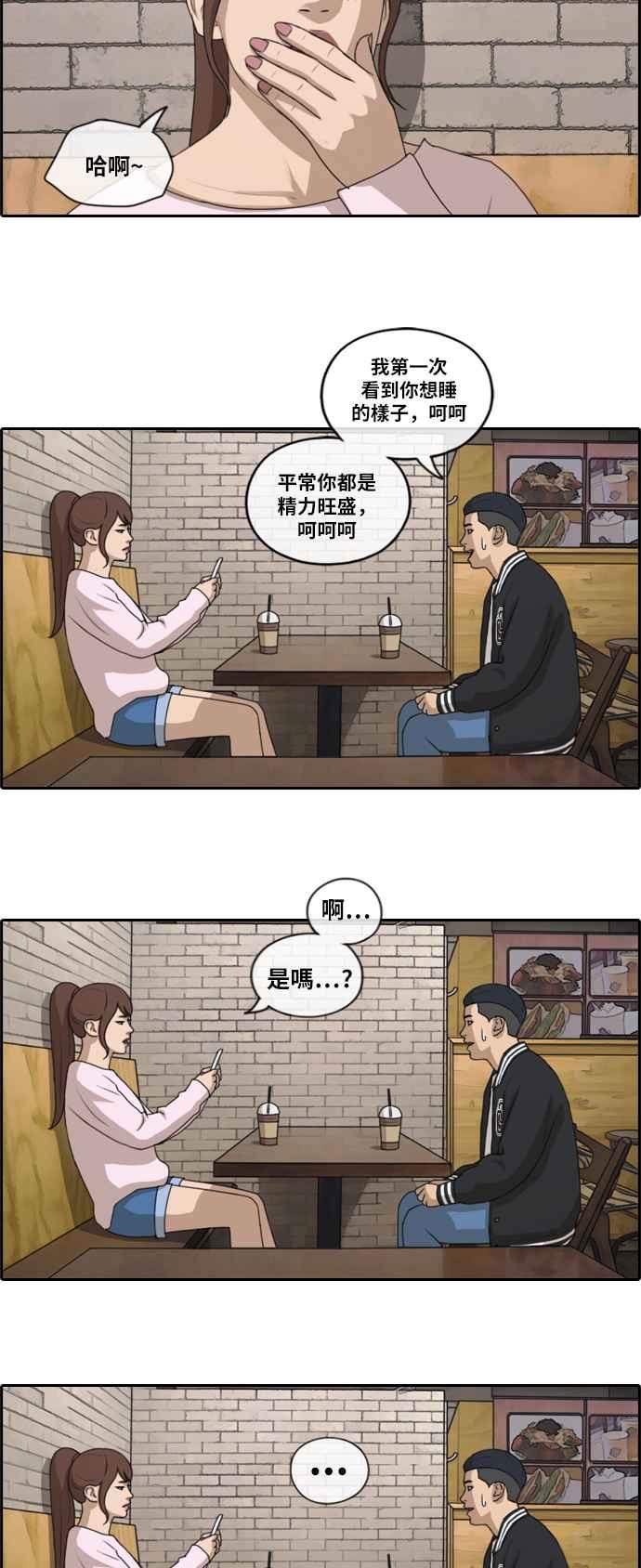 [第148话] 珠熙和载益的周末约会 (2)11