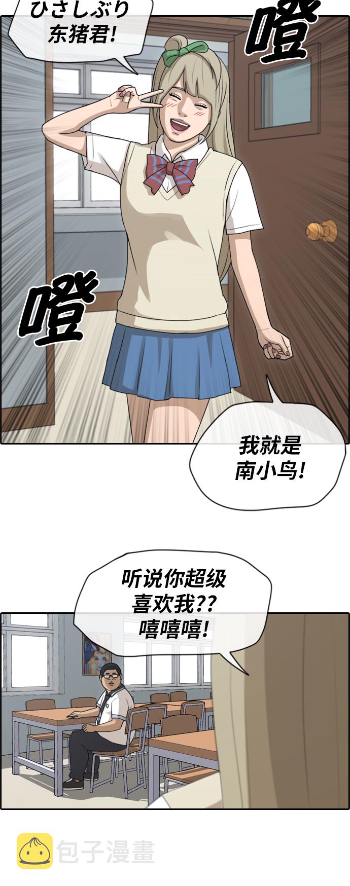 [第114话] 珠熙的角色扮演10