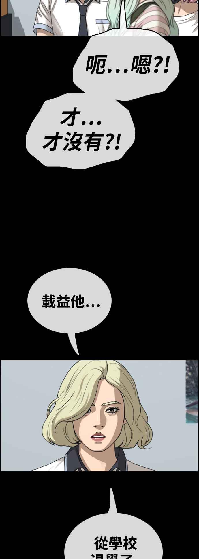 [第426话] 错综复杂的原因(4)17