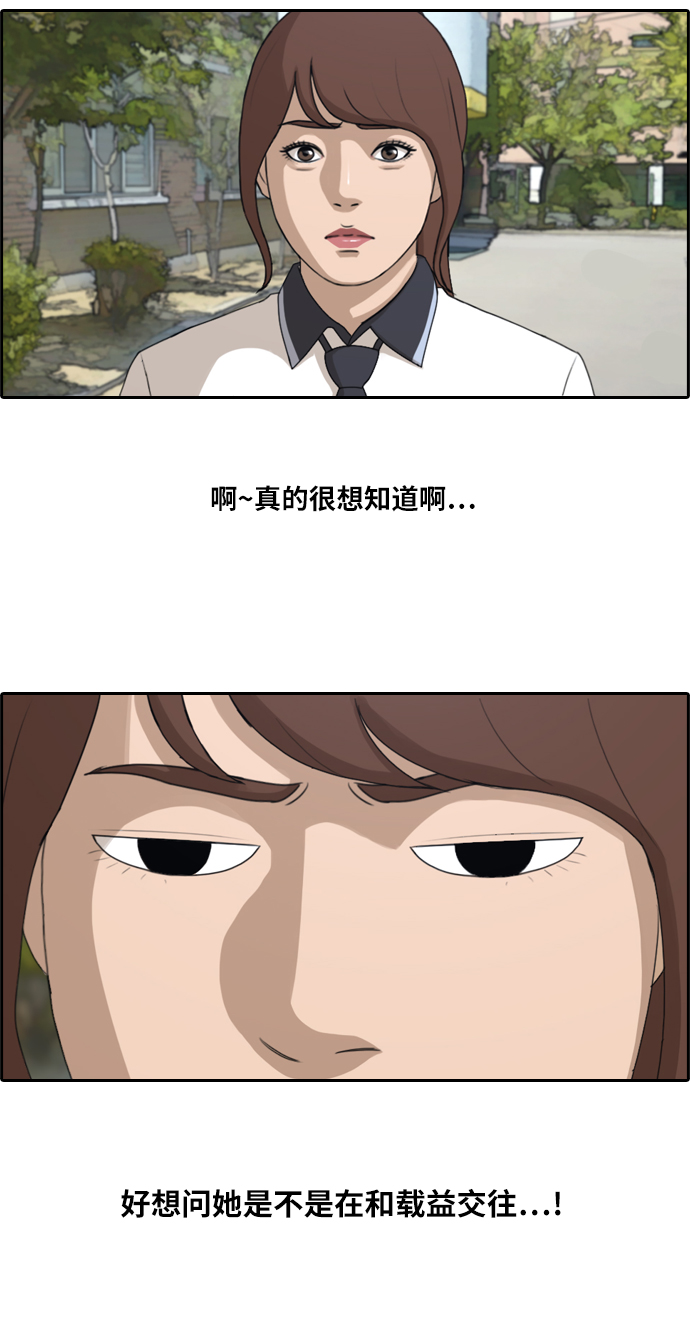 [第213话] 新人演员的嫉妒（1）33